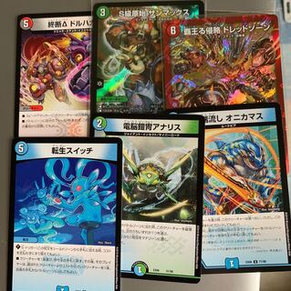 サンマックス ドレッドゾーン オニカマス
