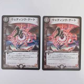 ウェディング・ゲート　2枚セット