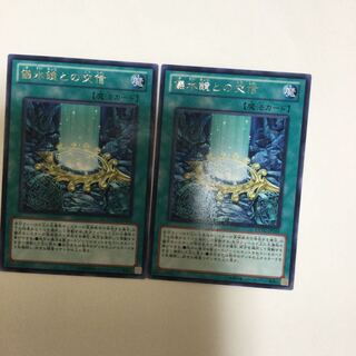 儀水鏡との交信　２枚