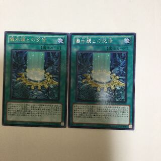 儀水鏡との交信　２枚