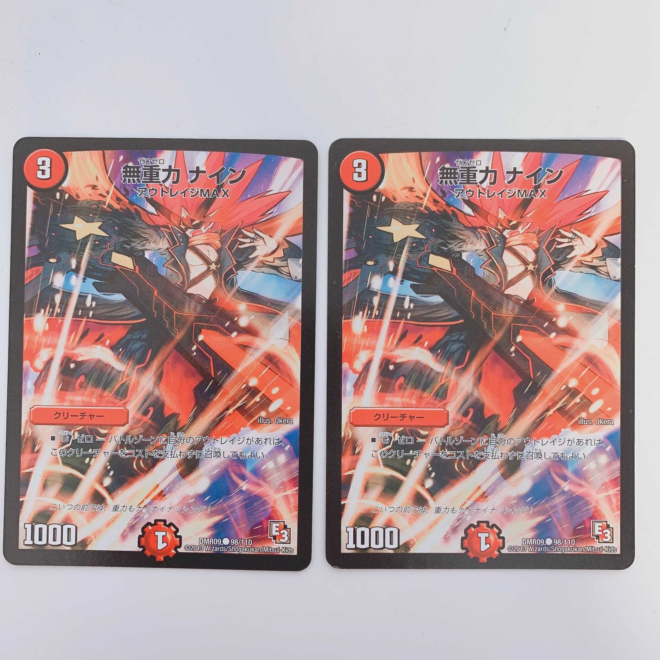 無重力 ナイン 2枚セット(合わせ買い対象商品)