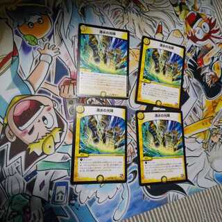 湧水の光陣 C（傷あり）