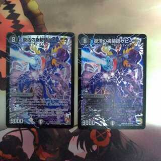 復活の祈祷師ザビ・ミラ