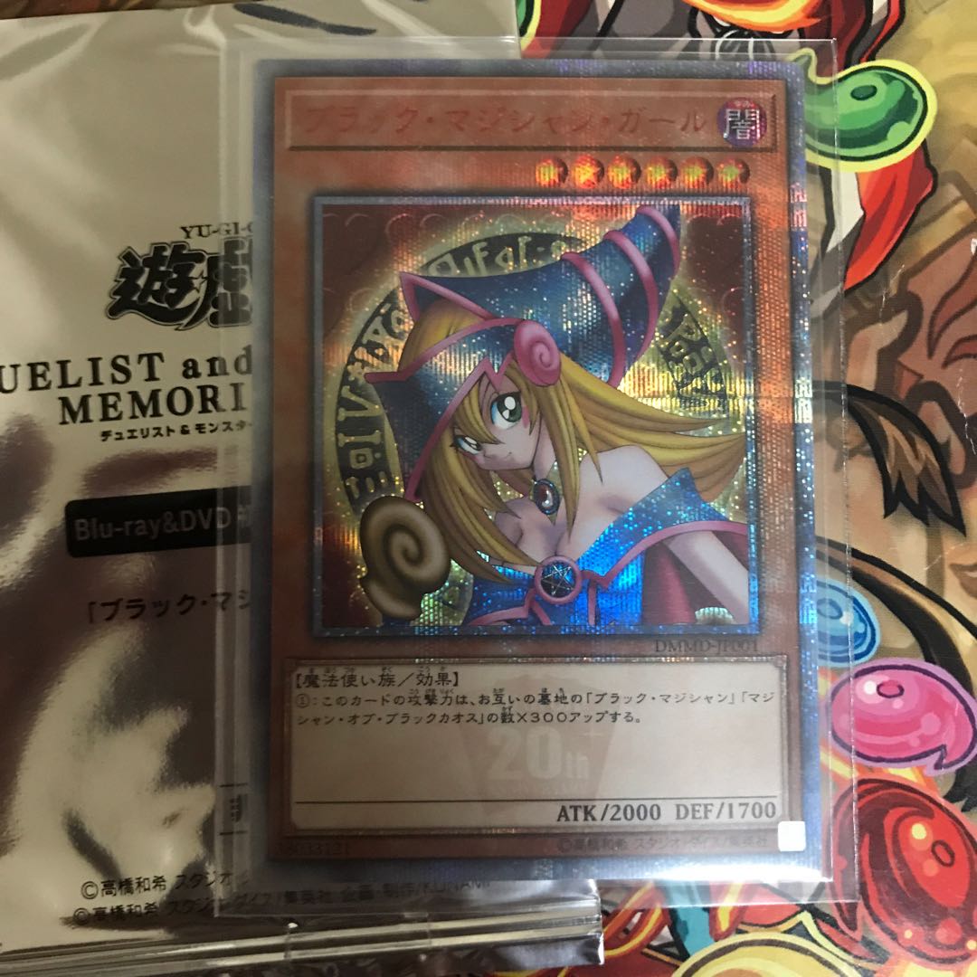 ブラック・マジシャン・ガール 20thシークレットレア