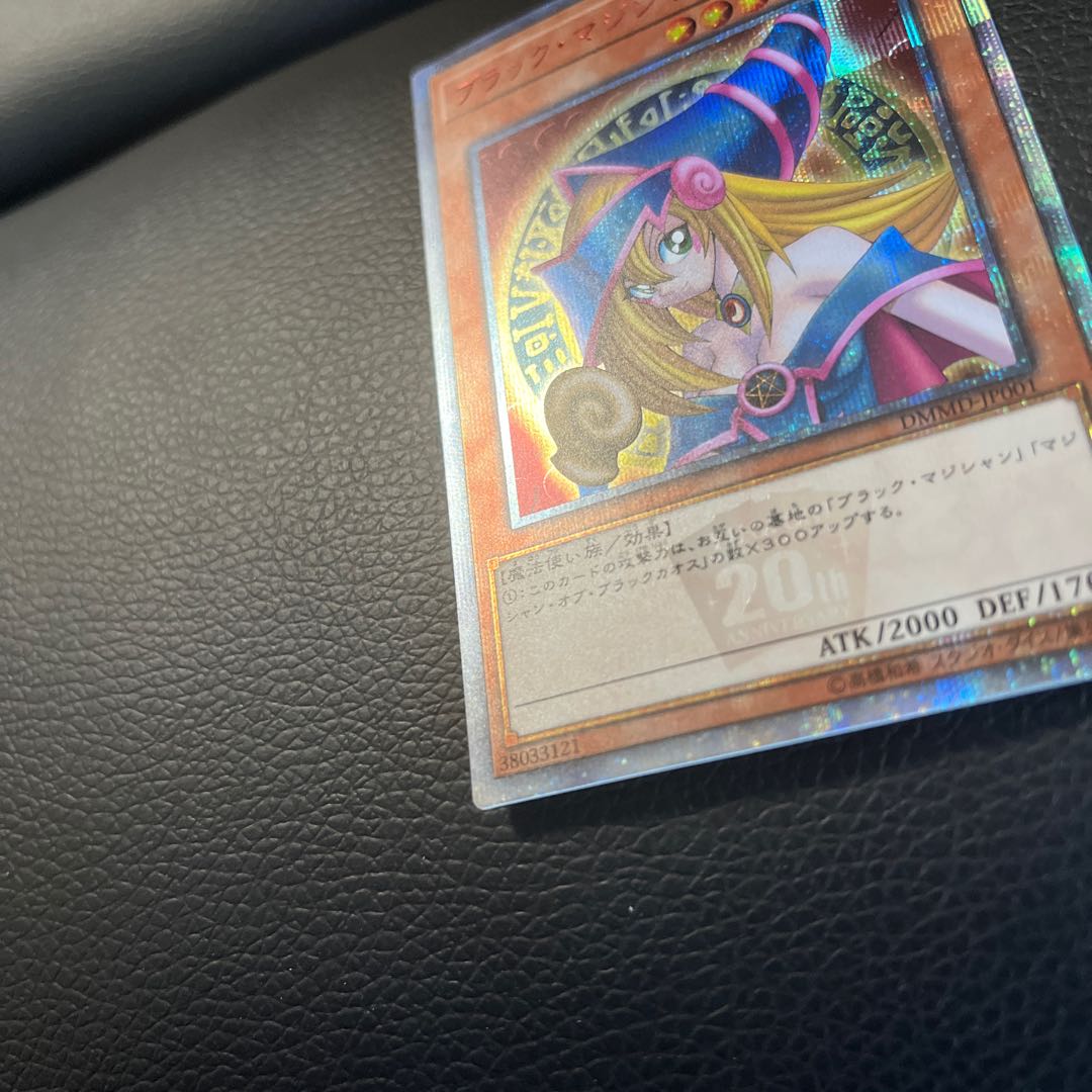 ブラック・マジシャン・ガール 20thシークレットレア