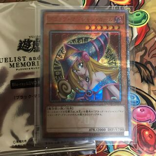 ブラック・マジシャン・ガール 20thシークレットレア