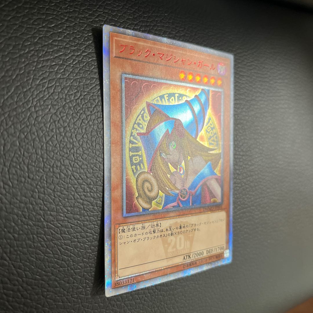 ブラック・マジシャン・ガール 20thシークレットレア