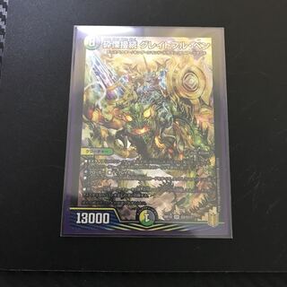 砕慄接続 グレイトフル・ベン