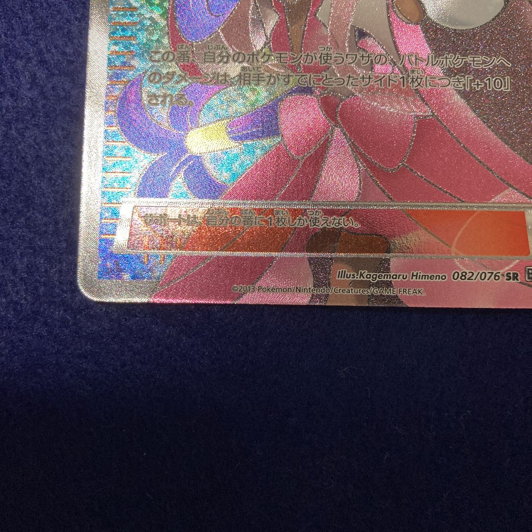 アイリス メガロキャノン 美品 1ed sr bw9