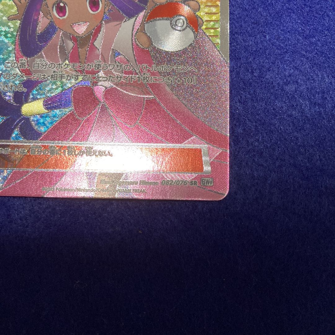 アイリス メガロキャノン 美品 1ed sr bw9