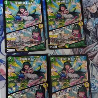 天体妖精エスメル｜「お茶はいかがですか?」