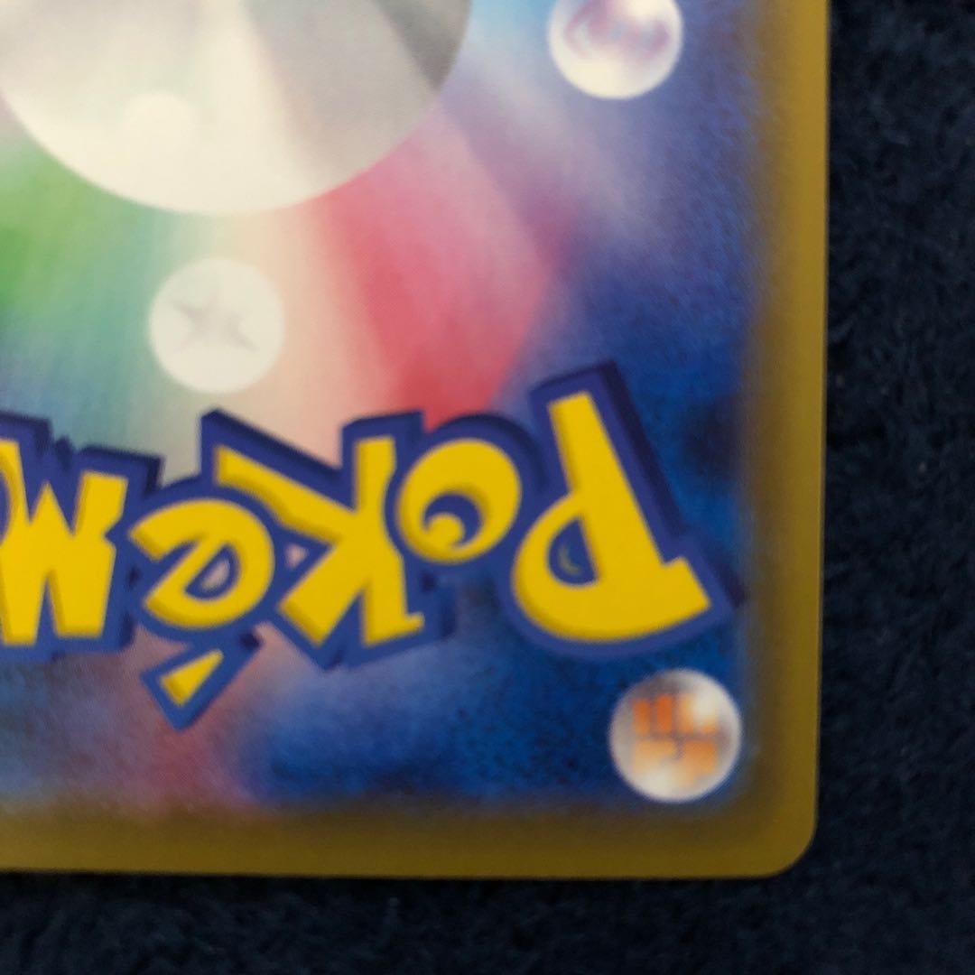 極美品！ブラッキーvmax hr sa