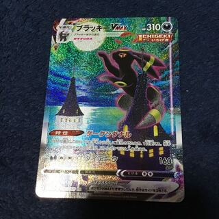 極美品！ブラッキーvmax hr sa