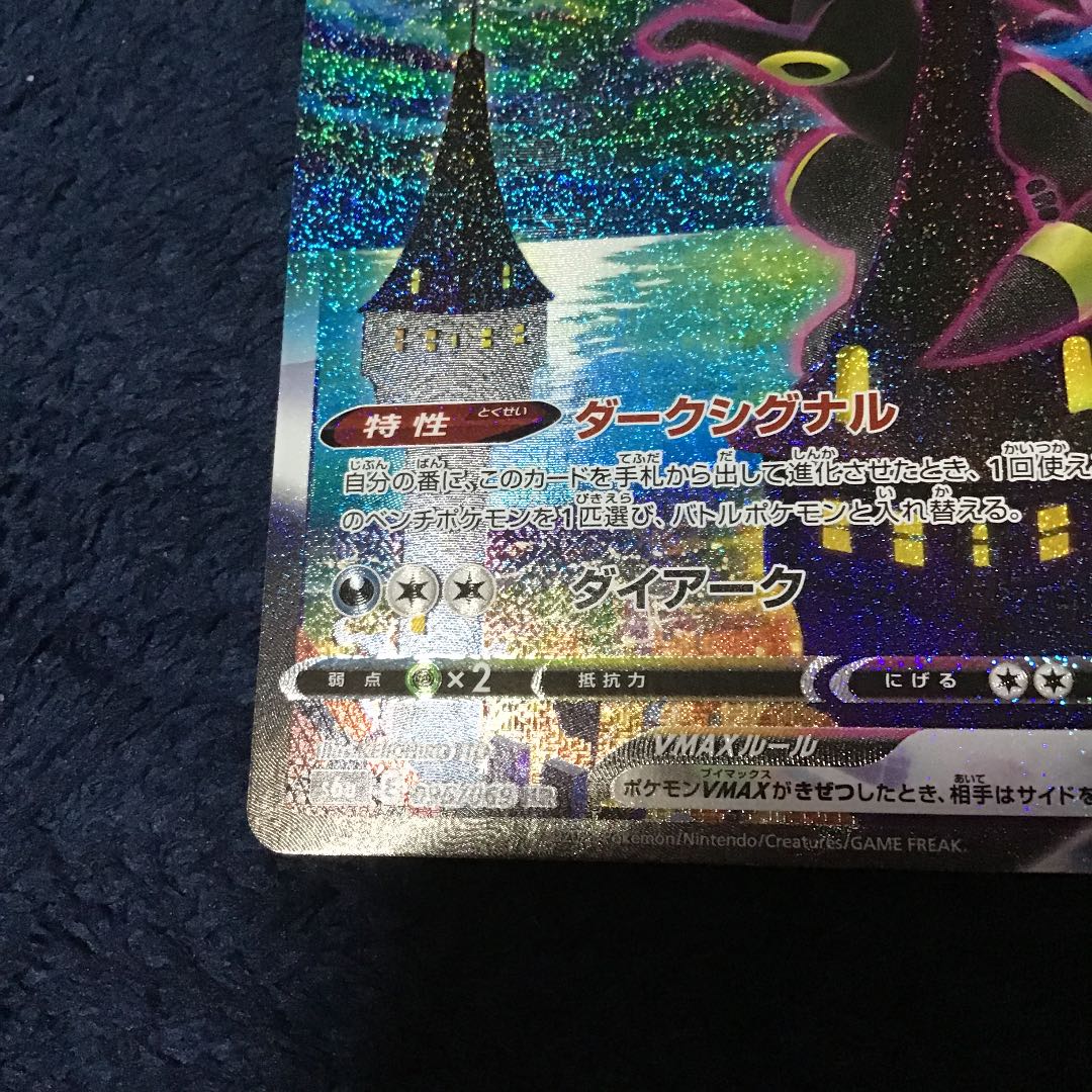 極美品！ブラッキーvmax hr sa