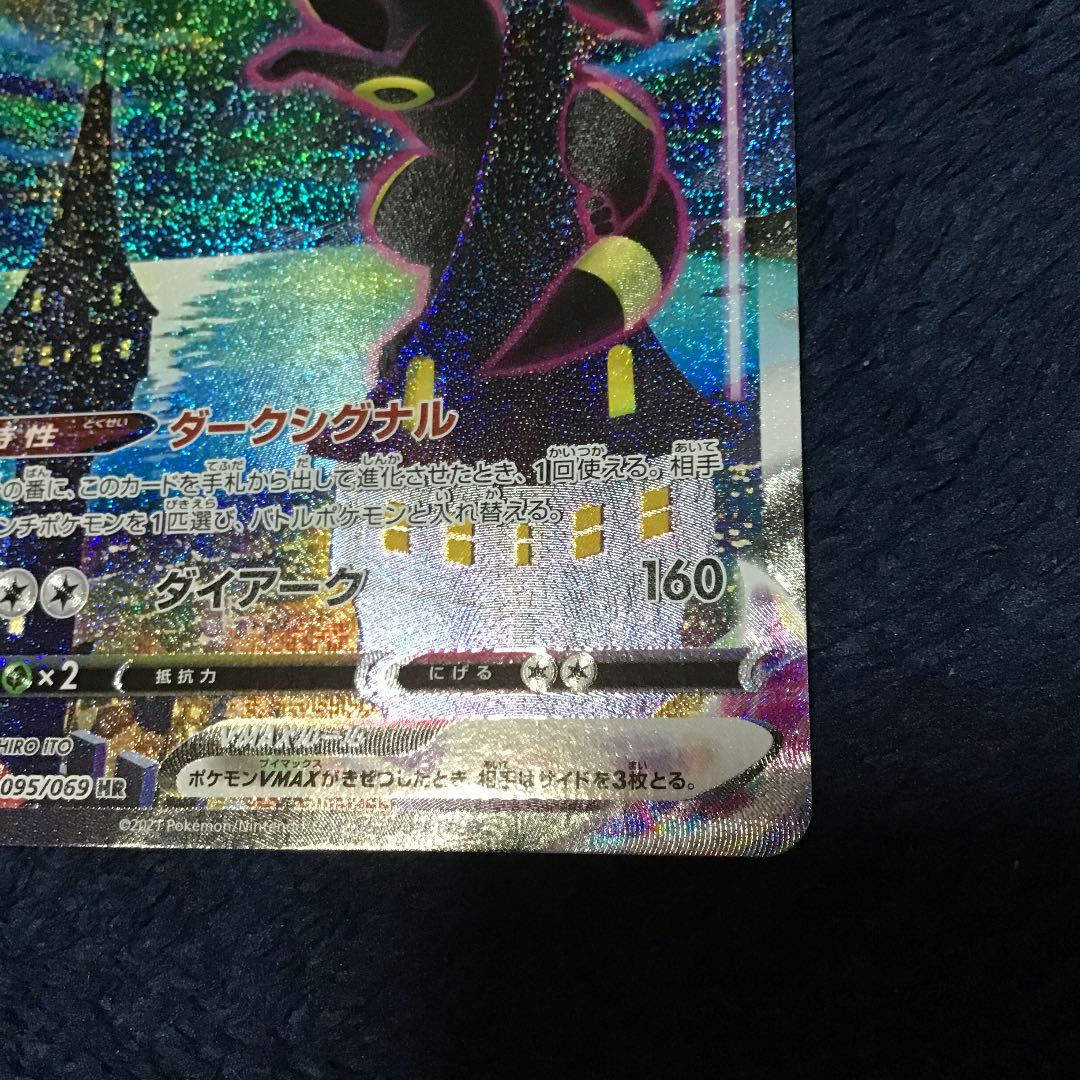 極美品！ブラッキーvmax hr sa