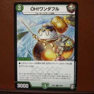 Din039 set discount OH! Wonderful