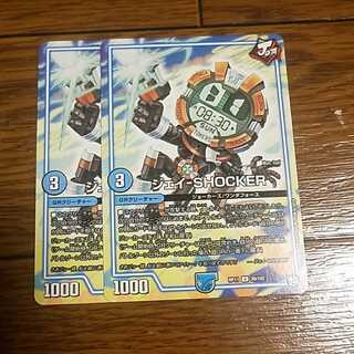 即日発送　ジェイショッカー　2枚セット