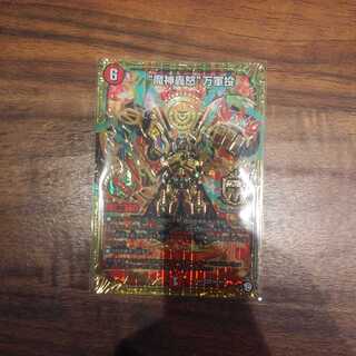 マジゴッドマグナ