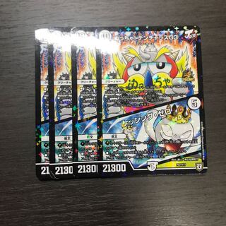 めっちゃ! デンヂャラスG3｜ケッシング・ゼロ