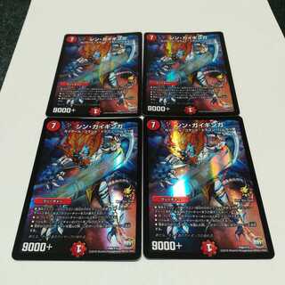 シンガイギンガ