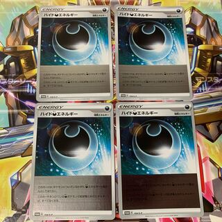 ハイド悪エネルギー(キラ) 4枚セット