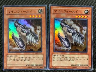 【ぽぽたん】遊戯王 1859 マインフィールド 2枚 スーパー