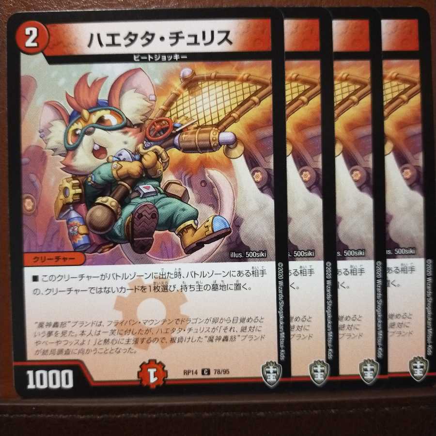 Din054 Set Discount Haetata Chu Squirrel