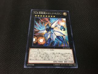 No.38 希望魁竜タイタニック・ギャラクシー ノーマル