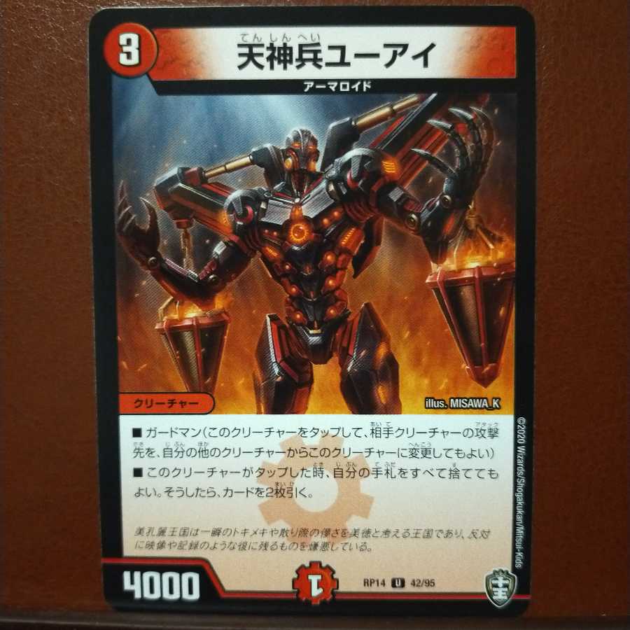 Din059 set discount Tenjinbei UI