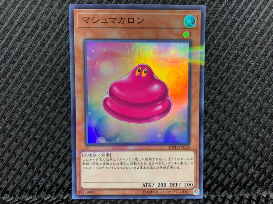 Popotan] Yu-Gi-Oh 1856 Marshmacaron Super