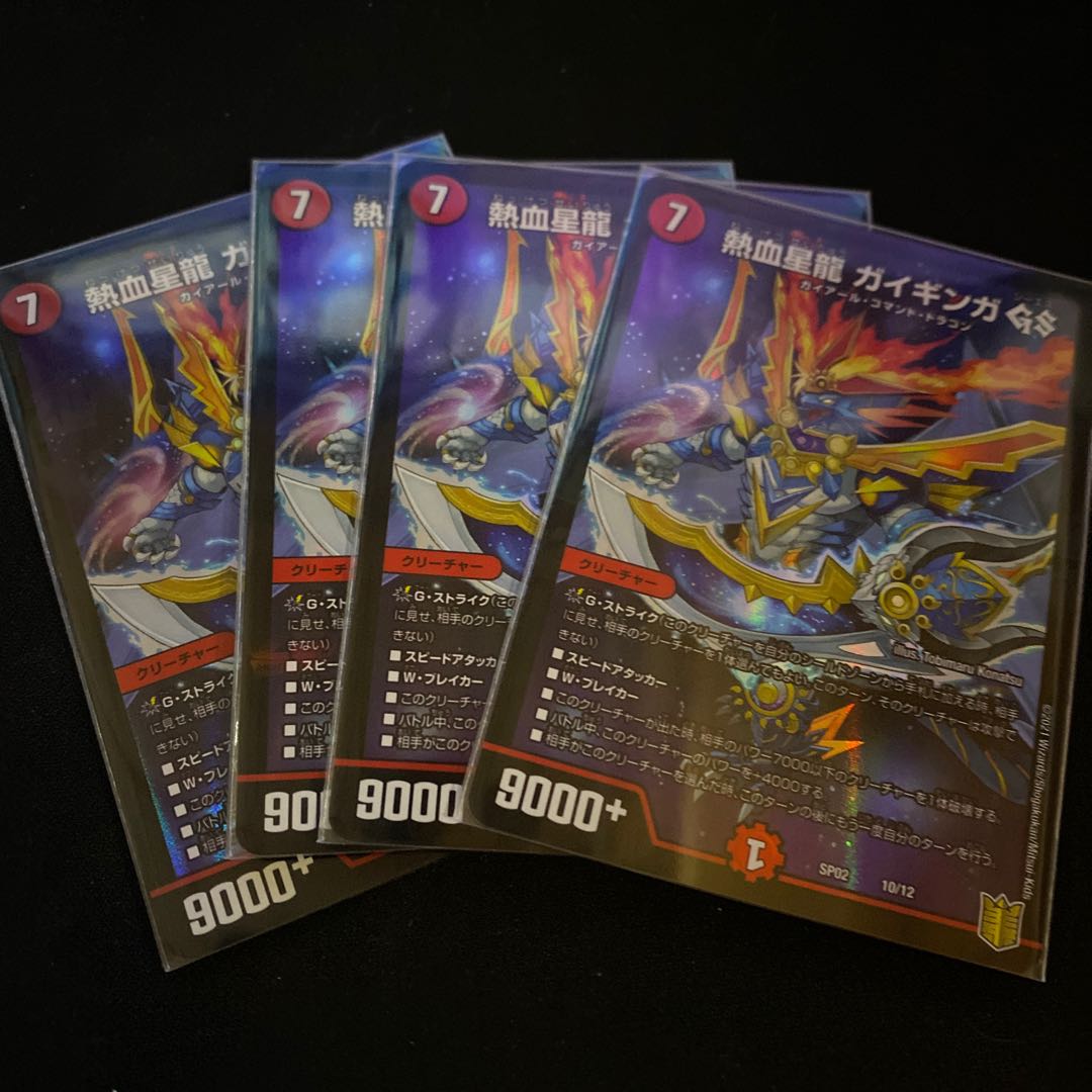 Hot-blooded Star Dragon Gaiginga GS