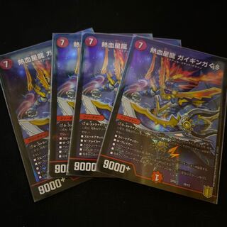 Hot-blooded Star Dragon Gaiginga GS