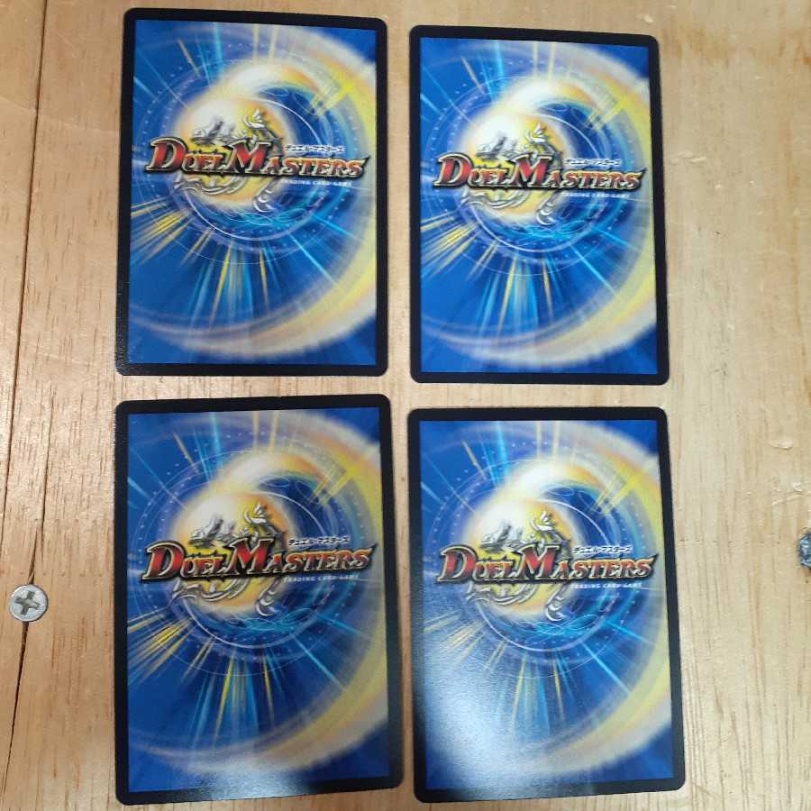 切札ジョー&ジョラゴン -自由の物語- 4枚セット