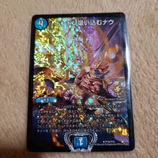 ドンドン吸い込むナウ プロモ