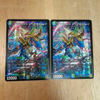アアルカイト <ペガサ.Star>　2枚セット