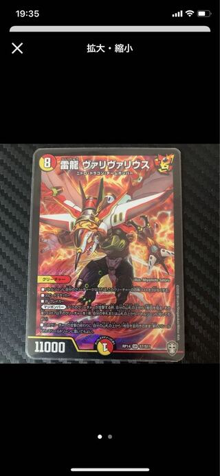 ヴァリヴァリウス