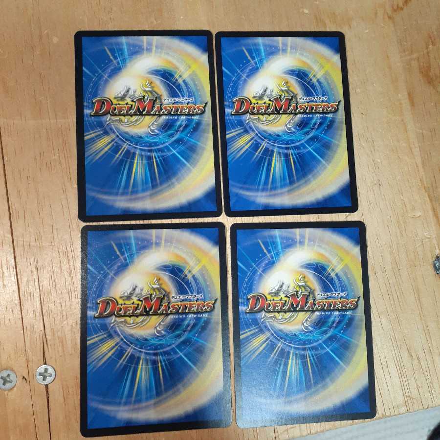 偽爆電融 ゾルネードシヴァ　4枚セット