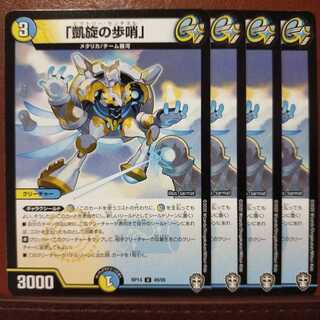 ひよるどさん専用　Din087セット割引　「凱旋の歩哨」