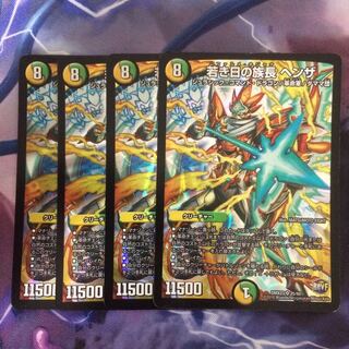 専用 若き日の族長ヘンザ 1枚