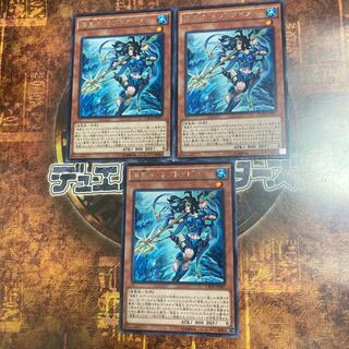 遊戯王★海皇子　ネプトアビス★レア三枚★