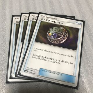 ポケカ　ミステリートレジャー　4枚