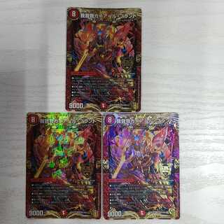 GAGA GAIAR Brand KGM