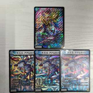 アアルカイト <ペガサ.Star> SR+オマケ