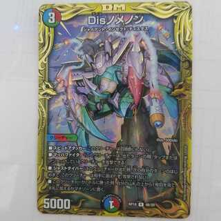 Disノメノン 4B/20 1枚