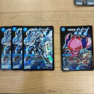 S級宇宙 アダムスキー 4枚セット