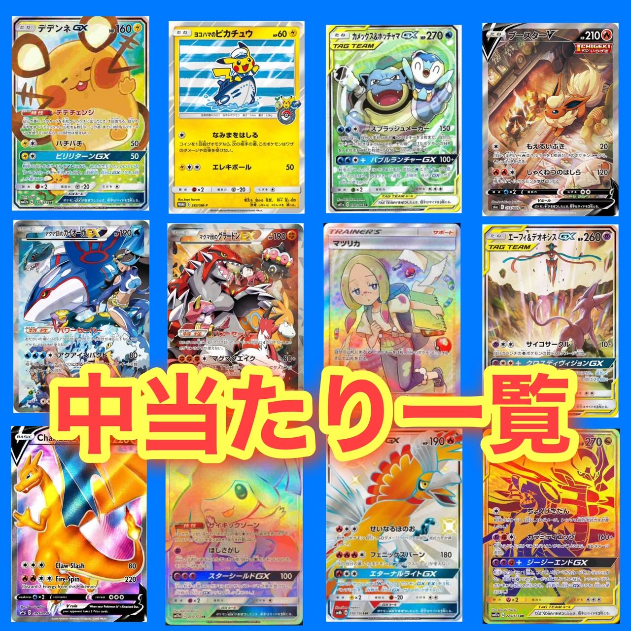 Linda's Oripa Store Opening Commemorative Limited Edition Fukubukuro Available 200 yen per unit deficit Oripa