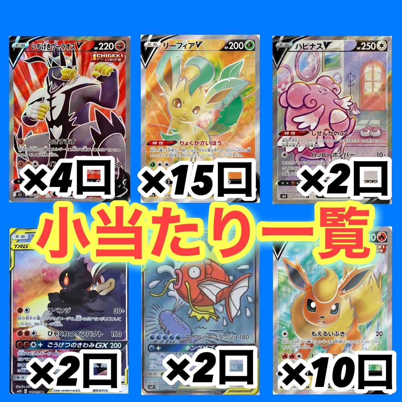 Linda's Oripa Store Opening Commemorative Limited Edition Fukubukuro Available 200 yen per unit deficit Oripa