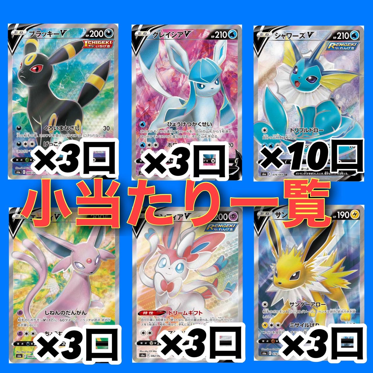 Linda's Oripa Store Opening Commemorative Limited Edition Fukubukuro Available 200 yen per unit deficit Oripa