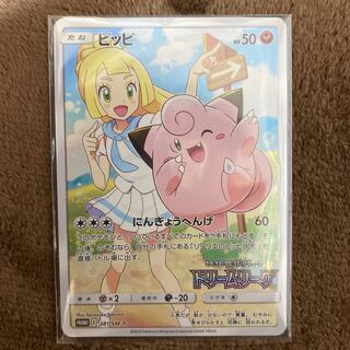 ピッピchr リーリエ