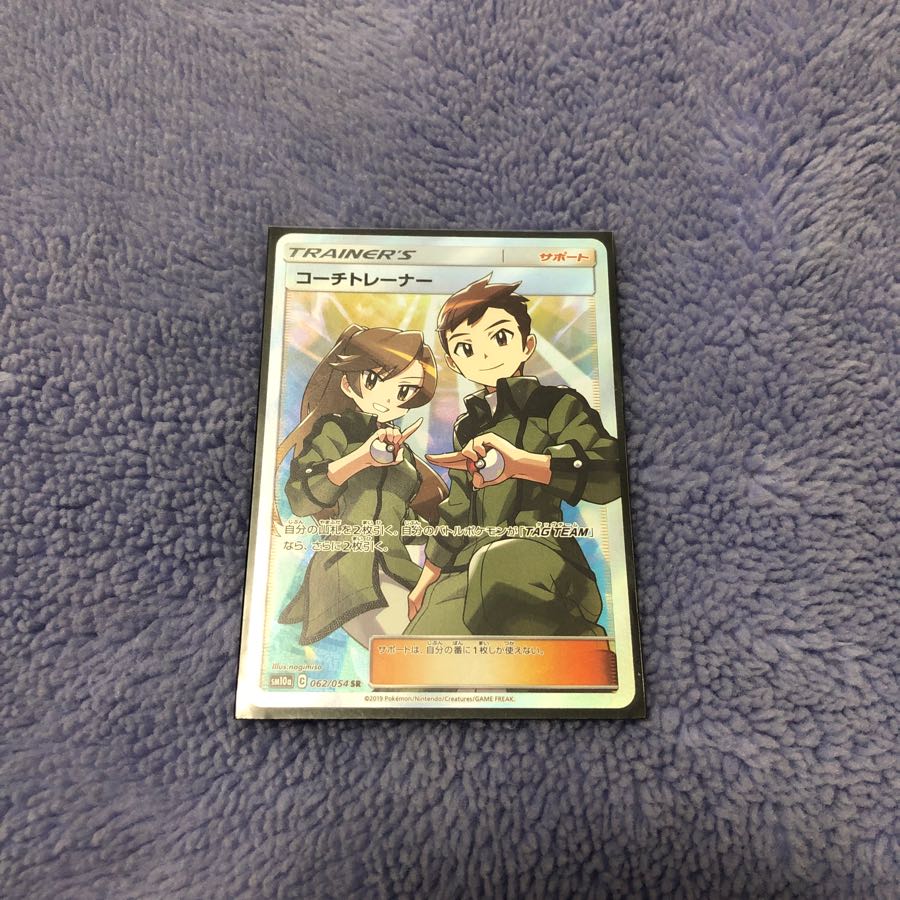 コーチトレーナー sr